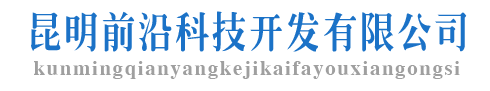 昆明前沿科技|云南变频器维修|云南普传变频器|台达|云南变频器|昆明变频器